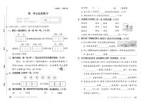 2025年春季二年级下册语文人教部编版试卷_单元+期中+期末+答案（pdf版）