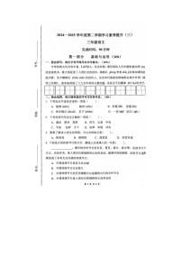 陕西省西安市灞桥区牛寺小学2024-2025学年三年级下学期5月月考语文试题