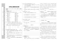 河南省驻马店市平玉县2023-2024学年五年级上学期期末语文试卷