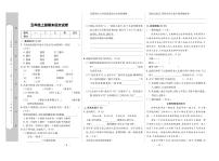 河南省驻马店市遂平县2023-2024学年五年级上学期期末语文试卷