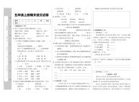 河南省驻马店市西平县2022-2023学年五年级上学期期末语文试卷