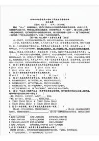 黑龙江省哈尔滨市德强学校2024-2025学年六年级下学期语文期中试题