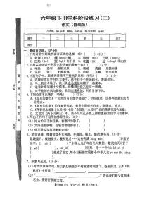 江西省宜春市丰城市2024-2025学年六年级下学期月考语文试题及答案