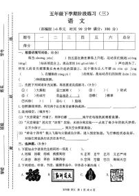 江西省宜春市丰城市2024-2025学年五年级下学期5月月考语文试题