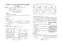 贵州省六盘水市盘州市2023-2024学年四年级下学期期末语文试题