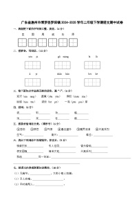 广东省惠州市博罗县罗阳镇2024-2025学年二年级下学期语文期中试卷