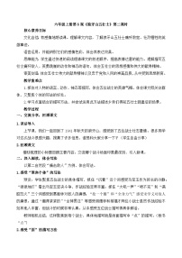小学语文狼牙山五壮士教案