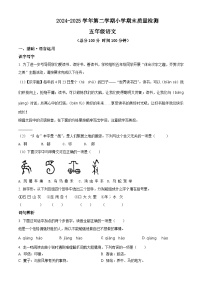 五年级语文下册 期末质量检测试卷07（原卷+答案与解释）2024-2025学年下学期 全国通用 统编版