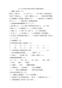 2024-2025学年第二学期三年级语文下册期末测试卷八（部编版，含答案）