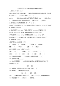 2024-2025学年第二学期三年级语文下册期末测试卷三（部编版，含答案）