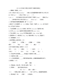 2024-2025学年第二学期三年级语文下册期末测试卷三（部编版，含答案）