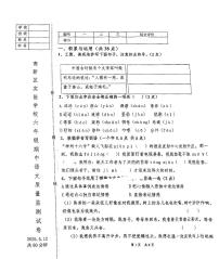 辽宁省鞍山市高新区实验学校2024-2025学年第二学期六年级语文期中质量监测试卷（PDF，无答案）