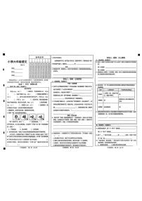 山东省菏泽市牡丹区2024-2025学年下学期六年级语文期中试卷（pdf,无答案）
