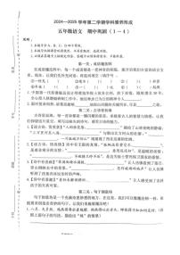 广东省深圳市龙华区2024-2025学年第二学期五年级语文期中试卷