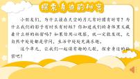 小学语文统编版（2024）一年级上册（2024）两件宝完美版作业ppt课件