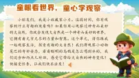 小学语文统编版（2024）一年级上册（2024）第八单元 阅读语文园地八一等奖作业ppt课件