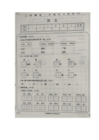 江西宜春市丰城市2023-2024学年第一学期二年级语文期中试卷（含答案）
