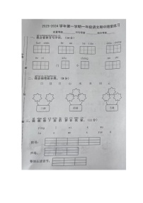 福建省龙岩市武平县2023-2024学年第一学期一年级语文期中试卷（图片版，无答案）