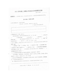 浙江省嘉兴市桐乡市2023-2024学年第二学期五年级语文期末试卷（图片版，无答案）