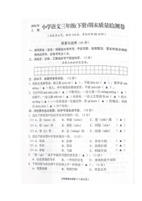 浙江省金华市东阳市2023-2024学年第二学期三年级语文期末试卷（图片版，无答案）