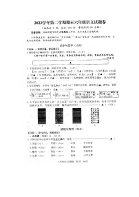 浙江省丽水市龙泉市2023-2024学年第二学期六年级语文期末试题（图片版，无答案）