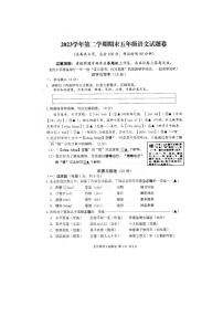 浙江省丽水市龙泉市2023-2024学年第二学期五 年级语文期末试题（图片版，无答案）