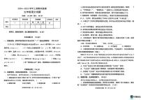 重庆市两江新区2024-2025学年五年级上学期期末语文试卷（PDF版，无答案）