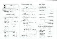 天津市津南区2023-2024学年三年级下学期期末语文试题及答案