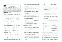 天津市西青区2023-2024学年三年级下学期期末语文试题及答案