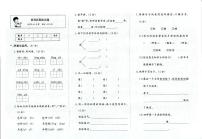 天津市西青区2023-2024学年二年级下学期期末语文试题及答案