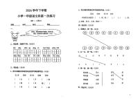 广东省广州市番禺区2024-2025学年一年级下学期月考语文试题