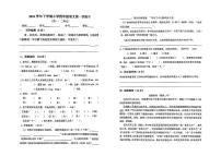 广东省广州市番禺区2024-2025学年四年级下学期月考语文试题