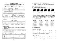 广东省广州市海珠区2024-2025学年一年级下学期期中语文试题