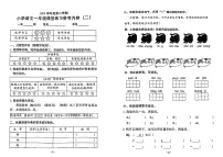 广东省广州市海珠区2024-2025学年一年级下学期期中语文试题