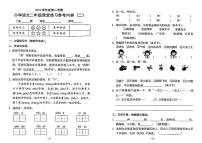 广东省广州市海珠区2024-2025学年二年级下学期期中语文试题