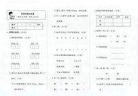 天津市西青区2023-2024学年一年级下学期期末语文试题及答案