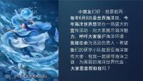 小学语文统编版（2024）三年级下册海底世界教学课件ppt