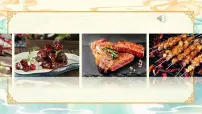 小学中国美食教学ppt课件