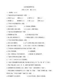 六年级下册语文《古诗词诵读素养评估》专项学霸测试卷  部编版 含答案