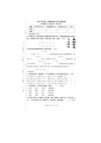 浙江省杭州市钱塘区2023-2024学年第二学期五年级语文期末学业水平测试卷（图片版，无答案）