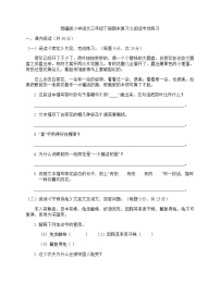 （含答案与解析）部编版小学语文三年级下册期末复习之阅读专项练习
