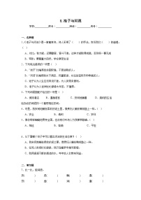 统编版（2024）三年级下册池子与河流综合训练题