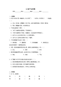 统编版（2024）三年级下册池子与河流综合训练题