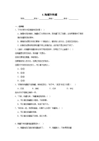 小学语文陶罐和铁罐一课一练