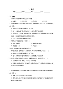 语文三年级下册荷花达标测试