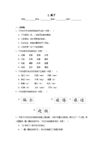 统编版（2024）三年级下册燕子课后练习题