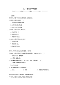 小学语文统编版（2024）三年级下册一幅名扬中外的画复习练习题