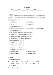 小学统编版（2024）赵州桥随堂练习题