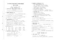 浙江省台州市椒江区2023-2024学年第二学期二年级语文期末试卷（无答案）