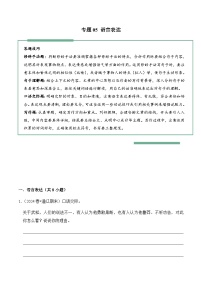 部编版五年级语文下学期期末备考试卷（含答案）专题05 语言表达